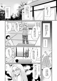 [Tanakana (Tanaka Natsumi)] HAPPY SUMMER TIME [Digital]