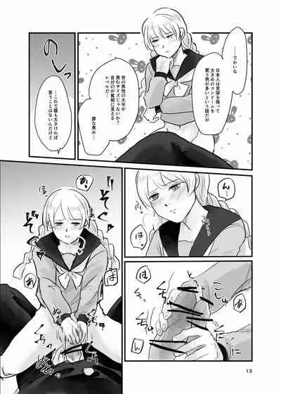 [Tapioka Milk (Ehime Mikan)] Ichiya Kagiri no Yakisoba Pan (13 Sentinels: Aegis Rim) [Digital]