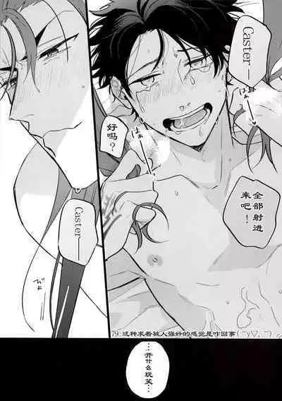 Kondo wa guda-kun ga guruguru ni naru hon|这次要把咕哒赛膏冻未条