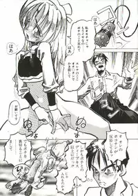 [Tenpuu Mitsunari] Bizarre Daimajutsu