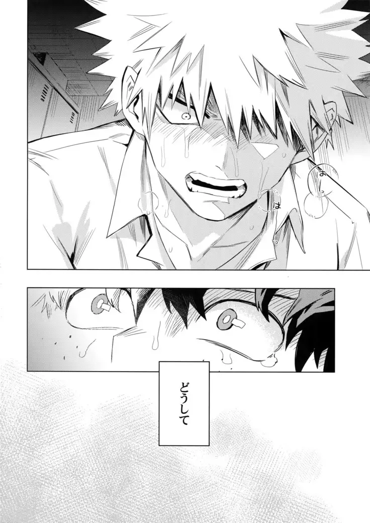 Aiyoku Keppeki Syndrome