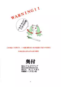 (C84) [Algolagnia (Mikoshiro Honnin)] Ijimeteii Awashima-san (K)