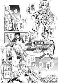 [Anthology] Tatakau Heroine Ryoujoku Anthology Toukiryoujoku 11