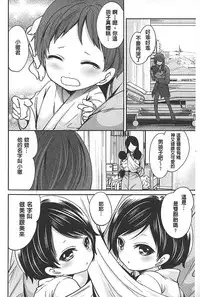 [Miyahara Ayumu] Syoujo Meguri | 少女輪迴 [Chinese]