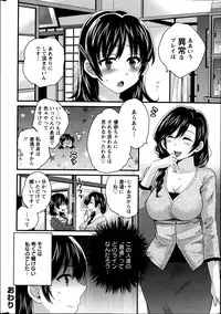 [Pon Takahanada] Niizuma Osenaka Nagashimasu Ch. 1-13