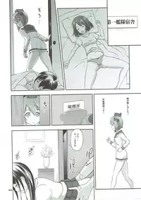 [antyuumosaku (malcorond)] Kanmusu no Usuusu na Ehon (Yukikaze Tokidoki Akagi) Hen (Kantai Collection -KanColle-)