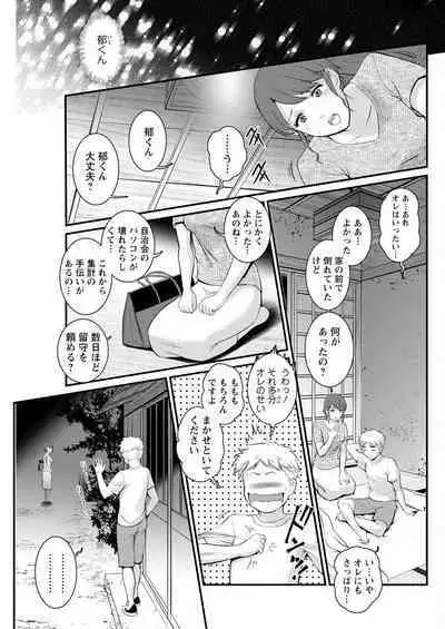 Meshibe no Sakihokoru Ch. 1-14