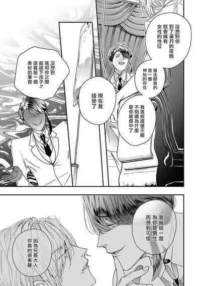 [Seina Anji] World's End Blue Bird | 末世青鸟 Ch. 4-10 + 特典 + 11-12 [Chinese] [Digital]