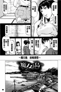 [Kabuki Shigeyuki] Dashinasai... Hora! | 射精出來吧…快點! [Chinese]