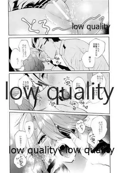 天龍お前は世界一可愛い