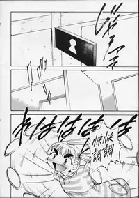 (C56) [Yuri-chanchi no 9 (Tomizawa Hitoshi)] Yuri-chan no Kyuu (Alien 9)