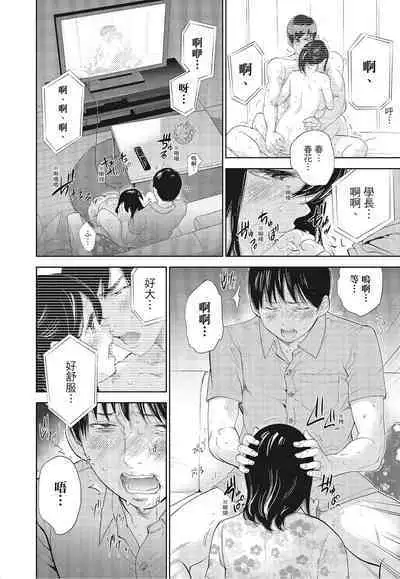 [Shikishiro Konomi] Netoraserare Vol.3 | -NTR-老公要求別人玩弄我 3 [Chinese] [Digital]