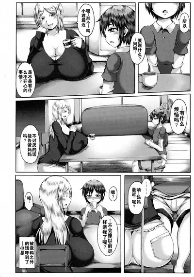 禁断母子姦係+媚臭香ル母子相姦 +母子散图