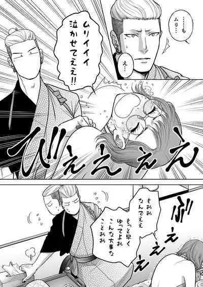 Inkya Omega no Watashi ga Yankii Alpha no Kare to Tsugai ni Narimashita 2