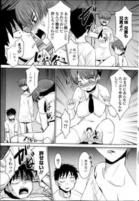 [Nekogen] Imouto ga Joukyou Shite Kimashite. . . Ch.01-07