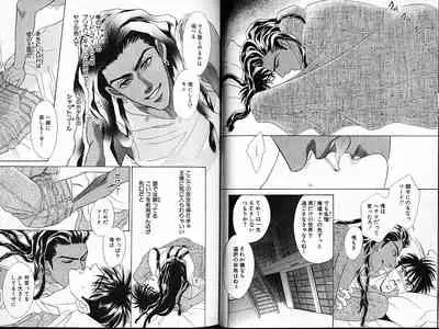 Underground Hotel Vol. 1