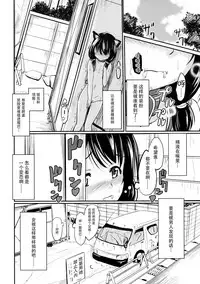 (C92) [Kujuukuri Nyajuu Kai (Furyouhin)] Shougakusei Bitch wa Saikou daze!! Yuikawa Mayu no Dokidoki Ecchi wa Tomerarenai Hen [Chinese] [脸肿汉化组]