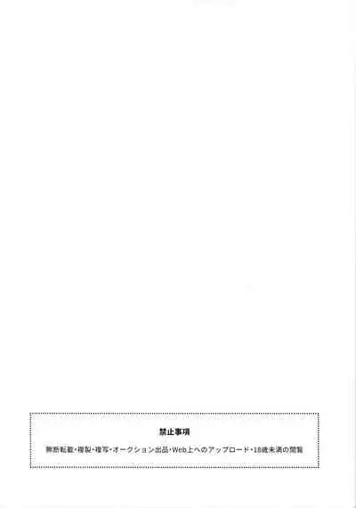 Hajimete wa Succubus