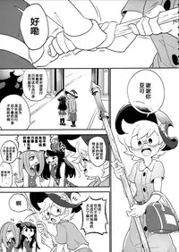 (C93) [TEBACO (tama)] Summer holiday, Again. (Little Witch Academia) [Chinese] [加帕里汉化组]