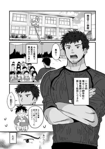 Houkago Seito Shidou