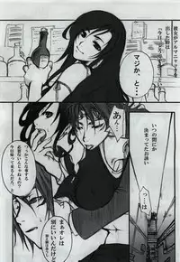 [Tateyoko Hotchkiss (Kikuchi)] in the weakness (Final Fantasy VII)