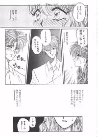 [Takanabe Chitose] Yokubou dake ga Ai wo Korosu