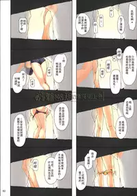 (C86) [MTSP (Jin)] Tachibana-san-chi no Dansei Jijou Matome Ban [on going] [Chinese] [天月NTR汉化組] [Colorized]