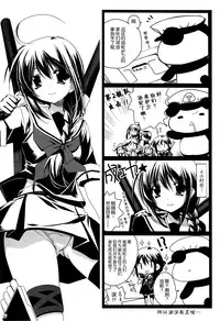 (C87) [Ryuu no Kinyoubi (Ryuga Syo)] Otsukaresama desu Teitoku! (Kantai Collection -KanColle-) [Chinese] [脸肿汉化组]