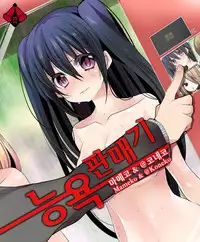 Shameful Vending Machine Ch.1-12 (English) (Ongoing)