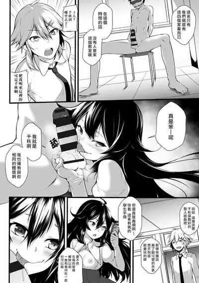 Ore wa Kyou kara Cinderella Aite wa Otoko. Ore wa Onna!? Ch. 1-8