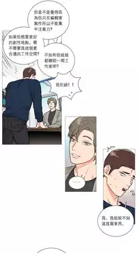 [The Jinshan] Sadistic Beauty Ch.1-38 [Chinese] [17汉化]