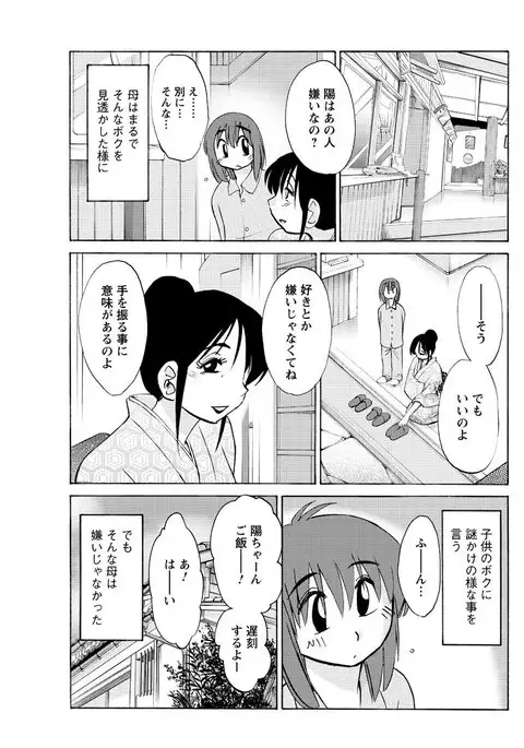 Hirugao Ch. 1-2, 4, 14-40