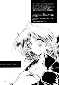 (CR27) [Kemokomoya (Komori Kei, Ibuki Pon)] Mutenka Shoujo 2 (Shining Sword Romance)