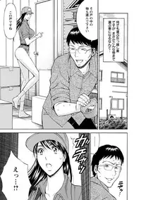 [Nagashima Chosuke] Gucchun Hikkoshitai [Digital]