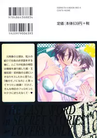 [Hiiragi Masaki] King sitter