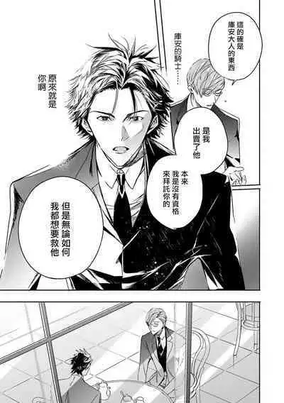 [Seina Anji] World's End Blue Bird | 末世青鸟 Ch. 4-10 + 特典 + 11-13 [Chinese] [Digital]