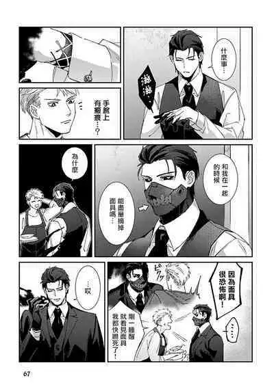 [Mikkamita] Shinigami wa Korosenai | 死神失格 Ch. 1-6 + 番外+特典 [完结] [Chinese] [冒险者公会] [Digital]