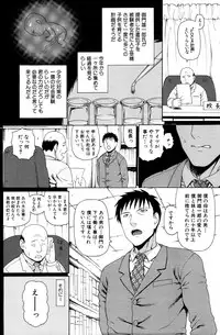 COMIC MUJIN 2011-07