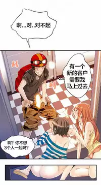 该死的家伙(外卖奇遇记)【中文】