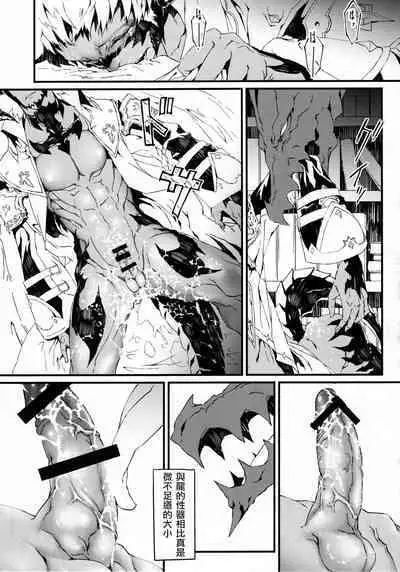 [Kyuu] Uroko to tsubasa no wanrūmu | 鳞与翼的私人空间 (FF14) [Chinese] [男女男搭配干活不累四人汉化]