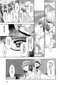 [Kouzuki Rio] Saiminjutsu de Mesu Dorei wo Teni Ireru Houhou Ch.1-3 [Chinese] [Menethil个人汉化]