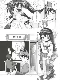 (C59) [Kenrou Koubou (Orimoto Mimana)] Misao Only 5 Aido Misao (Pretty Sammy)