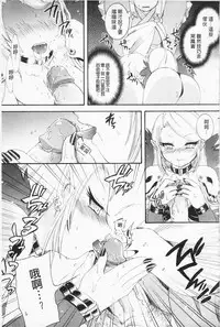 [Hinase Aya] In Nyan Shangri-La Saiyuu Momoiro den Jou | 淫娘香格里拉 西遊桃色伝 上 [Chinese]