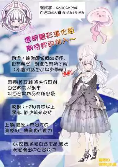 [syou] Aitai kimi to, tokeau Kokoro | 相逢尺素忆同行 相伴未语可知心 (COMIC BAVEL 2020-12) [Chinese] [透明声彩汉化组] [Digital]