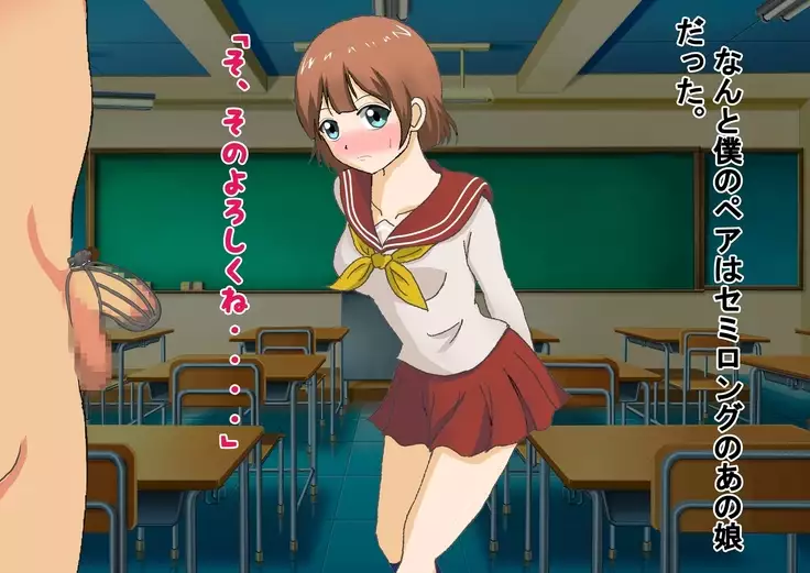 Kurasu no Joshi ni Shasei Kanri Sareru Gakkou!