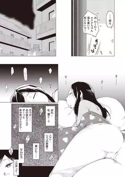COMIC Kairakuten 2020-05