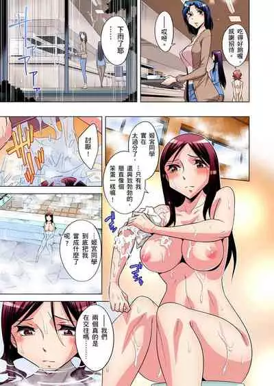 Zetsumetsu Kigu Danshi ~ Boku no Kokan ga Nerawareru Wake | 瀕臨絕種的男子～所有人都在覬覦我的小弟弟 Ch.1-29