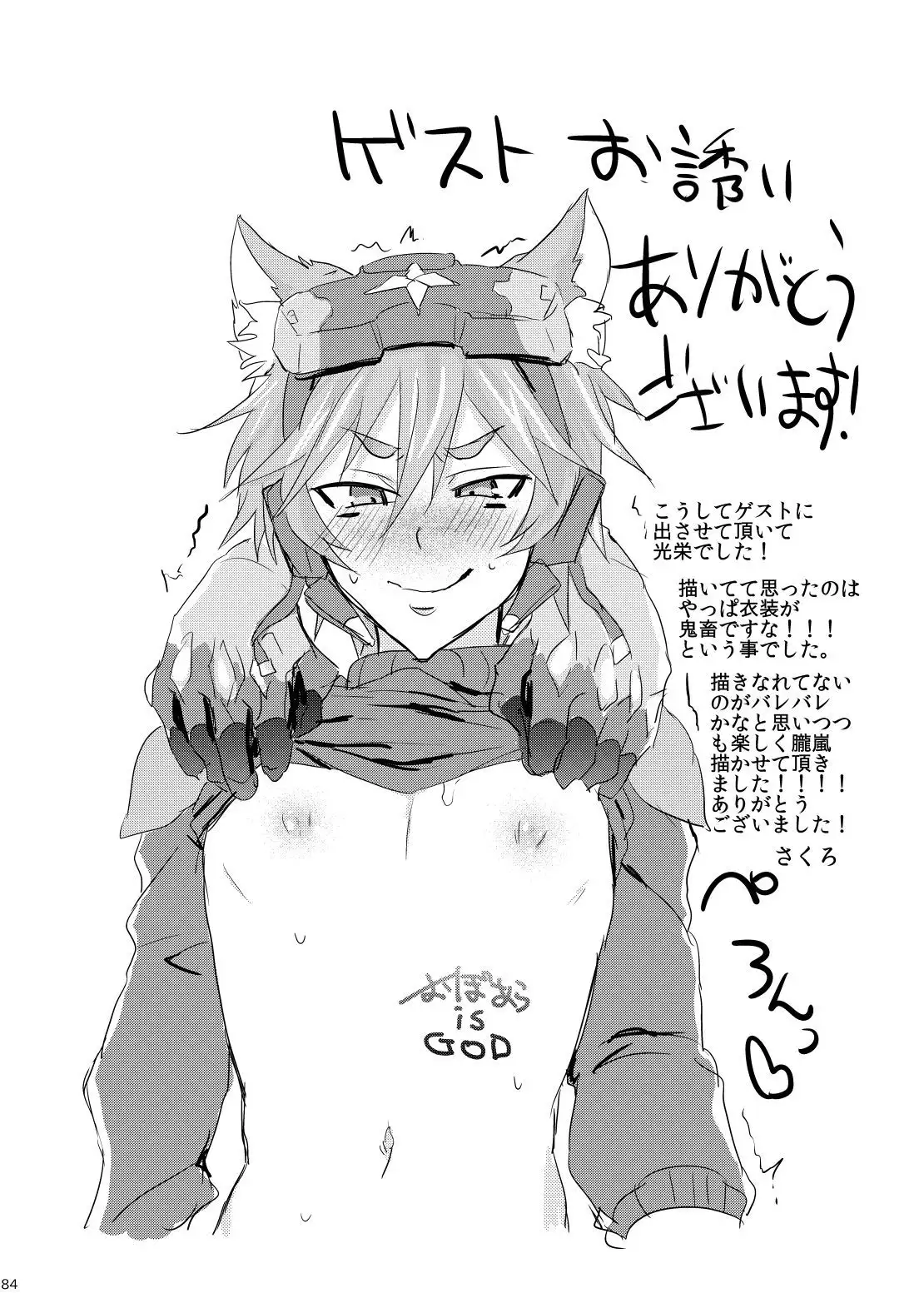 Doki x2 Ninja Yashiki Trap!!