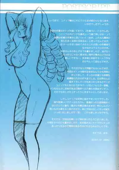 (C94) [ACTIVA (SMAC)] Roshutsu Otome Fantasy 