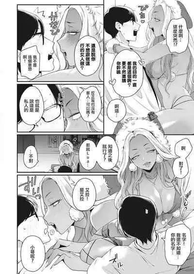 Tatoeba Konna Seinaru Ichiya | 假如有這麼神聖的一晚